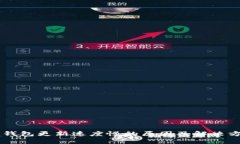 IM钱包更新速度慢的原因及解决方案