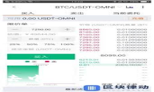: Token.im：去中心化交易所的未来之路