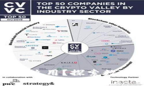 数字钱包中的钱怎么用？探索数字钱包的多种应用