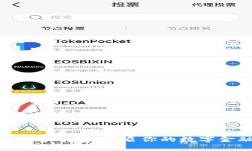 咖菲科技数字钱包：开启你的数字金融新体验