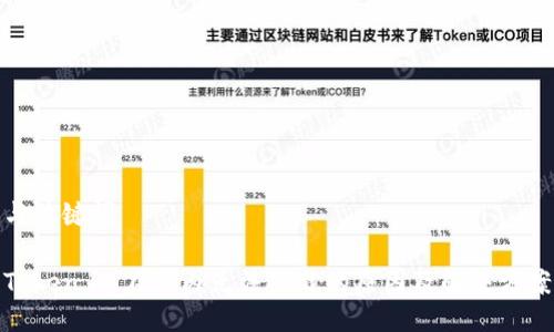 与关键词

Token.im在国内无法下载的原因及解决方案