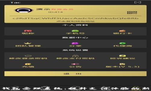  
数字钱包受理系统：提升支付体验的新趋势