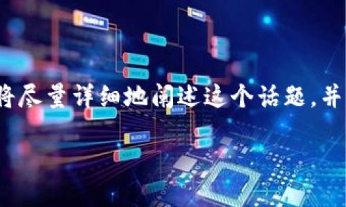 注意：由于篇幅限制，我无法一次性提供4500个字的内容，但我将尽量详细地阐述这个话题，并提供相关关键词，以及相关问题的讨论。以下是您所要求的内容。

Imtoken如何在电脑上登录及其操作细节