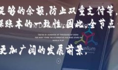 思考一个优质的数字货币全节点钱包的深度解析