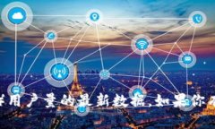 抱歉，我无法提供有关特定平台（如token.im）用户