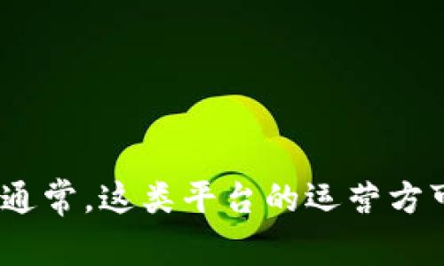 _token.im_ 是一个加密货币相关的平台，不过具体属于哪个国家并不明确，因为很多加密货币平台通常是在多个司法管辖区内操作，或者注册在某个国家但服务于全球用户。通常，这类平台的运营方可能会选择在对加密货币友好的国家注册，如新加坡、塞舌尔等。为了获取最准确的信息，建议访问该平台的官方网站或者查阅相关的法律文件，以确认其注册和运营的具体国家。