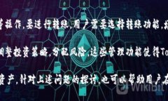   如何将资金充值至Token.im：全面指南 /  guanjian