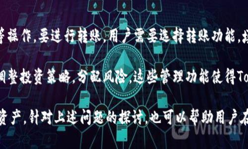   如何将资金充值至Token.im：全面指南 / 
 guanjianci Token.im, 充值, 钱包 /guanjianci 

随着区块链技术的迅速发展，越来越多的人开始接触和使用加密货币钱包。其中，Token.im作为一个数字货币钱包，以其用户友好的界面和强大的功能吸引了众多用户。如何将资金充值至Token.im是许多用户常面对的问题。本文将详细介绍这一过程，包括充值方法、注意事项及解答一些相关问题。

Token.im概述
Token.im是一款支持多种加密货币和代币管理的钱包工具，用户可以通过它轻松管理他们的数字资产。Token.im不仅提供了基本的存储功能，还集成了去中心化交易所、浏览DApp的功能，极大地方便了用户的数字资产操作。此外，其安全性也得到了业界的高度认可，通过多重签名和私钥加密等方式，确保用户资产的安全。

充值Token.im的步骤
将资金充值到Token.im通常有以下几个步骤。这些步骤在不同的充值方式中可能略有差别，但大体流程相似。

h41. 创建或登录Token.im账户/h4
首先，如果您是新用户，需要下载Token.im的移动应用或访问官方网址注册账户。注册时，务必妥善保管好您的助记词和私钥，这可是您资产安全的重要保障。如果您已经有账户，请直接登录。

h42. 选择充值方式/h4
Token.im支持多种充值方式，包括直接从其他钱包转账、通过交易所购买或者连接法币支付平台等。用户可以根据自己的需求选择合适的充值方式。

h43. 获取充值地址/h4
无论选择哪种充值方式，您都需要获取您的Token.im钱包地址。登录后，找到“接收”或“充值”的选项，系统会生成您的官方钱包地址。请确保复制的是正确的地址，有效地避免因地址错误而导致资产损失。

h44. 进行转账/h4
如果您选择的充值方式是从其他钱包转账，您需要在转账过程中填写正确的目标地址，金额等信息，确认后进行转账。如果是在交易所，可以直接按照交易所的提币流程，将资金提到您的Token.im钱包地址。

h45. 确认资金到账/h4
完成转账后，您可以在Token.im的界面中查看资产是否到账。一般情况下，转账会在几分钟内完成，但也有可能由于网络拥堵出现延迟。在这种情况下，可以通过区块链浏览器查询交易状态。

常见问题解答

问题一：Token.im支持哪些类型的数字资产？
Token.im钱包支持多种数字资产，包括以太坊（ETH）及其基于ERC-20标准的代币，比如USDT、LINK、LM等。用户可以方便地在钱包中管理和交易这些资产。除此之外，Token.im还可能逐渐支持更为广泛的加密资产，以适应市场需求的变化。用户在使用前应仔细查看官方指南，确认自己所希望管理的数字资产是否被支持。

对于新手来说，认识这些资产的种类和各自特点显得格外重要。以太坊作为一个主流公链，为众多项目提供了基础设施。ERC-20代币则是以太坊平台上构建的多种应用代币。深入了解这些资产，可以帮助用户更好地进行投资决策。

问题二：如何确保Token.im的安全性？
在使用Token.im钱包时，用户必须对安全性给予高度重视。安全性的保障主要来自以下几个方面：首先，用户应妥善管理助记词和私钥，这两者是恢复账户和管理资产的关键。此外，Token.im还使用了多重签名技术，增加了资金的安全层级。

其次，用户在登陆钱包时，应当避免使用公共Wi-Fi等不安全的网络，确保不会遭遇数据劫持等攻击。此外，定期更新手机及应用程序也是必要的，防止因漏洞被攻击。用户还应谨慎对待钓鱼链接，确保任何通过邮件、社交网络等渠道接收到的信息都是来自官方渠道。

另一点是，建议用户开设二次验证，增加额外的安全层。这些措施能够有效降低资产被盗的风险。

问题三：如果充值失败，应该怎么处理？
充值失败的原因可能有很多，例如网络问题、地址错误、交易所的限制等。用户在遇到充值失败时，应首先确认是否是因为自己的操作失误导致的。检查钱包地址是否正确，确保输入的信息都符合要求。如果是因为网络问题造成的延迟，用户可以耐心等待一段时间，通常这类问题会很快得到解决。

如果确认是因为第三方服务提供商的问题，例如交易所，用户应联系他们的客服寻求帮助。同时，可以借助区块链浏览器来查看交易的具体状态。通过这些渠道，用户能及时获取最新信息，做好应对。

问题四：如何通过法币进行充值？
Token.im在某些地区支持法币充值。用户可以通过相关的支付网关将法币转换为数字资产。这通常更加方便，适合对数字货币投资感兴趣的普通用户。具体的充值步骤一般包括：选择法币充值选项，选择想要兑换的法币，支付相应金额，并下载相关的支付应用进行操作。

然而，法币充值往往受到地理位置、法规和合规性的限制。用户需要提前确认自己的国家或地区是否支持此项服务。了解所在地区的加密货币规定，也能帮助用户更好地规避潜在风险，确保顺利完成交易。

问题五：在Token.im上如何进行资产管理和转账？
在Token.im上进行资产管理非常简单，用户可以通过其直观的界面进行管理。用户可以随时查看所有资产余额，进行转账、接收、购买交易等操作。要进行转账，用户需要选择转账功能，填写接收地址、转账金额和备注等信息，确认后即完成转账，界面将显示对应的状态和确认信息。

对于资产管理来说，Token.im允许用户进行实时监控，进行各类分类，方便用户掌握自己的投资状况。了解资产的变动情况，帮助用户随时调整投资策略，分配风险。这些管理功能使得Token.im不仅仅是一个钱包，更是一个全面的资产管理平台。

总结而言，将资金充值至Token.im是一个简单而直接的过程。通过正确的操作步骤和注意安全事项，用户可以轻松管理和利用自己的数字资产。针对上述问题的探讨，也可以帮助用户在这一领域更高效地进行操作，实现理财目标。