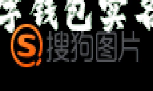 深入探讨邮政数字钱包实名认证及其重要性