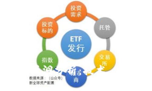 加密钱包漏洞分析：技术、风险与防护