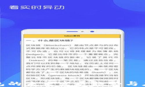 
数字钱包的未来发展趋势与应用场景