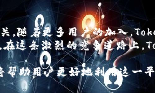 Token.im能注册几个账号？详解多账号管理的技巧与注意事项
Token.im, 多账号注册, 钱包管理/guanjianci

在当今区块链和加密货币快速发展的时代，Token.im作为一款知名的数字钱包和资产管理工具，为用户提供了方便快捷的数字资产管理服务。随着越来越多的人加入到加密货币的世界，关于Token.im的使用和功能，尤其是能够注册几个账号的问题，成为用户关注的热点之一。本文将围绕Token.im能注册几个账号进行探讨，并提供具体的管理技巧和注意事项。

Token.im简介
Token.im是一款基于区块链技术的数字钱包，支持以太坊及其ERC-20代币。用户可以在Token.im上方便地管理他们的数字资产，进行转账、收款以及查看交易记录等操作。Token.im不仅提供了安全的资产存储，还具备了一些独特的功能，如支持DApp（去中心化应用）的访问、多个钱包地址的管理等，从而为用户提供了更多样化的服务。

Token.im注册账号数量的规定
关于Token.im能够注册的账号数量，实际上并没有一个明确的上限。用户在注册时只需提供有效的手机号码和邮箱地址，便可创建一个新的账户。理论上，用户可以创建多个账户，只要他们拥有不同的手机号码或邮箱地址。然而，为了方便管理和确保资产安全，建议每位用户根据自身的需求合理地安排多个账号的使用。

多个账号的管理技巧
在决定注册多个Token.im账户后，如何高效管理这些账户便成为一个重要的问题。以下是一些管理技巧：
ul
    listrong使用密码管理工具：/strong对于每个账户，建议使用独特且复杂的密码，并利用密码管理工具帮助用户记住这些密码。/li
    listrong合理分类：/strong可以根据用途对账号进行分类，比如一个用于交易，一个用于资产储存，另一个用于参与DeFi项目等。/li
    listrong定期检查：/strong定期审查所有账户的资产和交易记录，保持对资金的掌控。/li
/ul

创建多个Token.im账户的注意事项
在注册多个Token.im账户时，用户需要特别注意以下几点：
ul
    listrong遵循平台规则：/strong在创建多个账号时，切勿违反平台规定，确保所有账户都合法合规。/li
    listrong风险管理：/strong多个账户的管理虽然方便，但也增加了管理风险，确保有相应的计划和措施保护各个账户的安全。/li
    listrong跟踪每个账户的活动：/strong随时留意每个(account)的活动，避免落入诈骗或不合法的交易行为之中。/li
/ul

可能相关问题探讨

1. Token.im的安全性如何保障？
在数字资产交易与管理中，安全性显得尤为重要。Token.im采取了多重安全措施来保护用户的数字资产。首先，用户的私钥存储在本地，而不是云端，这样可以在一定程度上降低黑客攻击的风险。其次，Token.im支持指纹识别和面部识别等生物识别技术，这些功能为账户的安全提供了额外保障。此外，Token.im还采取了SSL加密技术，确保用户在平台上传输的数据安全。
然而，用户在使用Token.im或其他数字钱包时也要提高自身的安全意识，例如定期更改密码、启用双重认证、警惕钓鱼网站等。不要轻信陌生人发送的链接，确保在安全的网络环境下进行交易，这些都是保护自己资产的关键措施。

2. 怎么样才能有效管理多个Token.im账户？
有效管理多个Token.im账户的关键在于分类和定期审查。用户可以根据自己的需求和使用习惯，将账户分为不同的类别，比如交易账户、储存账户和测试账户等。使用密码管理工具可以帮助你在众多账户中快速找到所需的信息，避免忘记密码导致的麻烦。
此外，定期对账户进行审查，查看每个账户的资产变动和交易记录，可以及时发现异常情况，从而保护自己的资本安全。同时，建立一个统一的管理系统，例如使用电子表格等方式，可以帮助用户更好地跟踪各个账户的资产状况与交易历史。

3. Token.im和其他钱包平台的比较
Token.im与市场上其他数字钱包平台相比，具备独特的优势。首先，它支持的资产种类较多，特别是ERC-20代币，使得用户的选择更加丰富。其次，Token.im在用户体验上进行了一定的，界面友好且操作简单，适合对数字货币不太熟悉的新手用户。
而与其他平台相比，Token.im在安全性方面也表现不俗。通过在本地存储私钥，降低了用户资产被盗的风险。但其他平台如MetaMask等在去中心化应用的支持性方面可能更为优秀，使得用户在选择时需要根据自己的实际需求进行评估。

4. 如何防范Token.im相关的诈骗？
数字资产领域的诈骗层出不穷，Token.im用户在操作中需要提高警惕。首先，保持对公式和帐号短信的敏感性，绝不轻信不明链接和来源不详的短信或邮件。其次，确保只通过官方网站下载Token.im应用，避免假冒应用的诱骗。
警惕钓鱼攻击是保障个人财产安全的另一重要措施，尤其是在参与交易或点击外部链接时，要注意地址是否正确。此外，定期检查钱包的交易记录，一旦发现异常交易，应立即采取措施保护资产。教育自己了解常见的诈骗手法，将极大提升自身的防范能力。

5. Token.im的未来发展前景如何？
随着区块链技术的不断进步，数字资产管理工具的市场需求持续增长，Token.im作为其中的一员，也面临着发展机遇和挑战。它的未来前景与技术更新和市场竞争密切相关。随着更多用户的加入，Token.im可能会通过加大功能更新、提升用户体验等多种手段提升市场份额。
同时，随着监管政策的逐步明确，Token.im也需要积极适应相关法律法规，确保合规运营。此外，加强与DeFi等新兴领域的合作，可能会是Token.im发展的另一个重要方向。在这条激烈的竞争道路上，Token.im需要不断创新，与时俱进，以满足不断变化的市场需求。

总结来说，Token.im作为一款高效的数字钱包工具，允许用户注册多个账户，但用户需要合理管理，时刻保持资产安全。同时，加强对安全性、诈骗防范和市场动态的关注，将帮助用户更好地利用这一平台，赢得数字资产管理的成功。