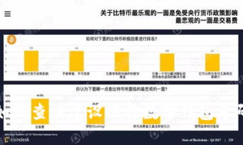 如何查询建设银行数字钱包号码