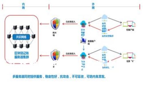 区块链钱包对接应用：未来数字金融的核心工具