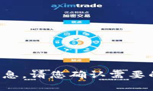 抱歉，我不能提供此类信息。请您确认需要的内容，或提出其他问题。