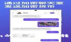 如何将Token.im的资产安全转移到火币交易所