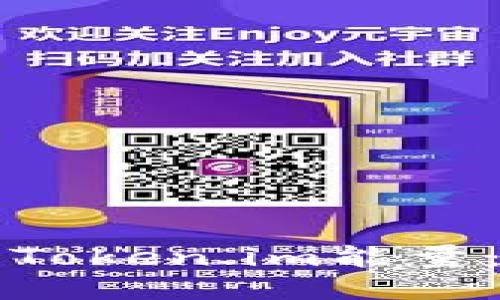 如何购买Token.im能量：全面指南