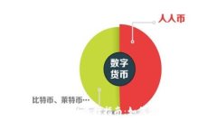 TP钱包与IM钱包的选择指南：如何做出明智的决定