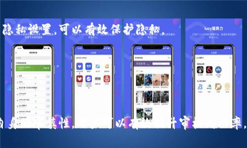 数字钱包审核不过的原因及解决方案/
数字钱包,审核,原因,解决方案,安全/guanjianci

引言
随着数字化时代的到来，数字钱包（Digital Wallet）已经成为日常支付、交易和资产管理的重要工具。与此同时，越来越多的用户参与到数字钱包的使用中。然而，有时候在申请或使用数字钱包的过程中，用户会遭遇到审核不通过的情况。这不仅会影响到用户的支付体验，也可能导致资金安全隐患。因此，了解数字钱包审核不通过的原因以及相应的解决方案是十分重要的。

一、数字钱包审核不过的原因分析
数字钱包审核不过可能是由多种因素造成的，以下是一些常见的原因：

h41.1 身份验证问题/h4
在申请数字钱包时，大多数平台都会要求用户提供身份信息，如身份证、护照或驾驶证等。如果所提供的身份证明文件模糊不清，或信息与用户填写的资料不一致，就会导致审核未通过。

h41.2 风险控制机制/h4
数字钱包在审核过程中通常会运用一些风险控制机制。如果系统检测到用户的行为或资料有潜在风险（例如申请频繁、账户信息不完整等），系统则有可能拒绝审核。

h41.3 信用历史记录/h4
一些数字钱包平台在审核过程中会评估用户的信用记录。如果用户的信用历史不良，可能会被认为不符合平台的风险管理标准，从而被拒绝申请。

h41.4 设备及网络问题/h4
在进行数字钱包的申请和使用过程中，网络连接不稳定或使用的设备存在安全隐患（如病毒、木马程序）也可能导致审核不通过或账号冻结。

h41.5 法律合规原因/h4
数字钱包在不同地区的法律合规要求可能有所不同，如果用户所在地区的法律法规与数字钱包提供商的合规要求不符，那么申请审核很可能会失败。

二、数字钱包审核不过的影响
审核不过不仅会使用户失去使用该数字钱包的机会，以下是一些可能的影响：

h42.1 用户体验下降/h4
审核未通过意味着用户无法使用该钱包进行支付、转账等交易，从而影响了用户的消费体验。这在一定程度上会导致用户的信任下降。

h42.2 财务管理困难/h4
数字钱包通常被用于管理个人财务，如记录消费、设置预算等。审核不通过会使得部分用户无法有效管理自己的财政，导致资金流动不方便。

h42.3 潜在的资金安全风险/h4
一些用户可能会选择使用不安全的小额支付或非正规渠道进行交易以规避审核，这样做虽然可以暂时解决问题，但长远来看可能会导致资金损失或其他安全风险。

三、如何提高数字钱包审核通过的几率
为了提高数字钱包的审核通过率，用户可以采取以下措施：

h43.1 提供真实和准确的信息/h4
在申请数字钱包时，一定要提供真实和准确的信息，确保姓名、地址、电话等都与身份证明文件一致。

h43.2 审查信用记录/h4
在申请之前，可以主动查询自己的信用记录，确保没有不良信息干扰申请。同时，增加信用记录的透明度可以帮助提高申请通过的几率。

h43.3 保持良好的交易行为/h4
良好的交易行为和使用习惯是提高审核通过率的重要因素。避免频繁申请并保持账户活跃度，可以让审核人员对用户的真实需求有更好的理解。

h43.4 保障设备的安全/h4
确保使用安全的设备和稳定的网络环境进行申请，不要在公共场所或不安全的网络下进行操作，以降低审核失败的风险。

h43.5 咨询专业意见/h4
如遇到审核不通过的情况，可以主动与数字钱包的客服沟通，询问原因，并在了解的基础上进行合理的修改和再申请。

四、常见的数字钱包审核问题及解决方案

h41.审核申请未通过，应该如何处理？/h4
首先要了解未通过的原因，查看数字钱包平台提供的反馈信息。如果是因为资料不全或错误，及时进行补充和修改，重新提交申请即可。如果是因为信用问题或风险控制，建议先与平台客服沟通，了解具体信息后再采取措施。

h42.如何确保我的身份信息不会被盗用？/h4
在提供身份信息时，应选择官方渠道，并设置复杂的密码和双重认证等安全措施。此外，定期更换密码，避免在不安全的网络环境下输入敏感信息，以降低身份盗用的风险。

h43.如果我的申请被反复拒绝，我该采取什么措施？/h4
首先仔细检查自己的申请信息，确保所有信息真实且一致。可以联系平台客服请求咨询，了解拒绝的具体原因。此外，可以考虑改善自己的信用记录，建立良好的交易历史再进行申请。

h44.数字钱包是否会对我的社交账号进行审核？/h4
一些数字钱包服务提供商可能会利用社交账号信息来帮助验证用户身份，但大多数情况下，审核主要依靠提交的身份证明及财务信息。确保个人社交账号的安全与隐私设置，可以有效保护隐私。

h45.如何选择安全可靠的数字钱包？/h4
选择数字钱包时，应注意平台的注册资质、用户评价及安全性指标。查看是否有良好的客户服务及用户支持，查看其是否透明地公布了隐私政策和安全防护措施。

总结
数字钱包作为现代支付工具，不可避免地会在使用中遇到审核不通过的问题。了解其原因、影响及解决方案是每一个数字钱包用户需要掌握的基本知识。通过提高自身的审慎性，用户可以有效提升审核成功率，并享受数字钱包带来的便利。同时，选择安全可靠的数字钱包平台也是保障用户资金安全的关键。