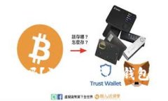 空投输入的IM钱包是LD吗？深度解析IM钱包与LD钱包