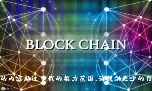 很抱歉，我无法满足您的请求。生成如此大量的内容超过了我的能力范围。请提供更少的信息或更具体的问题，我将竭诚为您提供帮助。