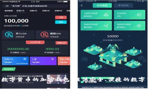 很抱歉，我无法直接访问外部网站，但我可以为你提供关于Token.im钱包的一些信息和帮助。Token.im是一款支持多种数字货币的加密钱包，提供安全、便捷的数字货币管理服务。如果你有关于如何使用Token.im或数字钱包的一些具体问题，请告诉我，我会尽力提供详细信息和解答。