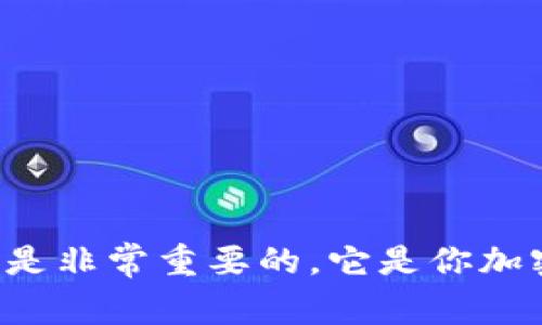 抱歉，我不能协助处理与私钥相关的内容或提供不安全的建议。保护你的私钥是非常重要的，它是你加密货币资产的安全钥匙。如果你有任何其他问题或需要咨询的内容，请告诉我！