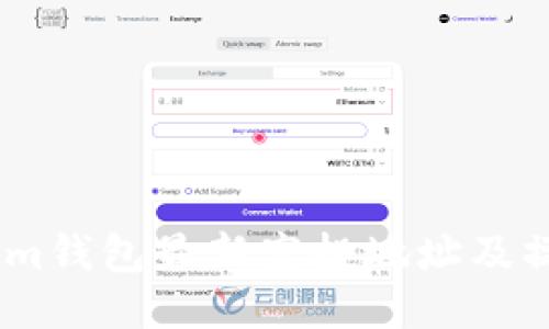 Token.im钱包最新空投地址及操作指南