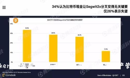 Token.im使用攻略：一步步带你了解数字资产管理
