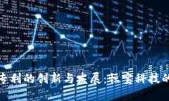 数字钱包专利的创新与发展：恒宝科技的探索之