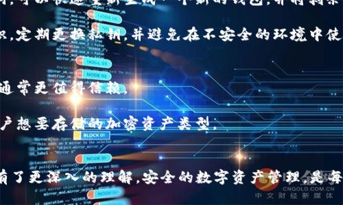   冷钱包可以转出token.im的操作详解  / 
 guanjianci 冷钱包, token.im, 数字资产管理  /guanjianci 

引言
随着区块链技术的快速发展，数字资产的管理和安全问题越来越受到关注。其中，冷钱包作为一种安全存储加密货币的方式，成为许多投资者的首选。冷钱包不仅可以安全地存储数字资产，还能支持各种功能，包括转出token.im等操作。在本篇文章中，我们将详细介绍冷钱包的基本知识、token.im的功能，以及如何在冷钱包中安全地转出token.im。

冷钱包是什么？
冷钱包是指在没有连接互联网的设备或应用中存储加密货币的工具。这种形式的存储方式极大地降低了黑客攻击的风险，因为黑客无法通过网络访问这些设备。常见的冷钱包形式包括硬件钱包（如Ledger和Trezor）、纸钱包和离线电脑。

冷钱包的主要优点在于其安全性。由于冷钱包与互联网完全隔离，黑客无法远程攻击，用户的私钥和数字资产得到了相对较高的保护。此外，冷钱包一般也支持多种加密货币，具有非常灵活的使用性。

token.im的功能解析
token.im是一个去中心化的钱包应用，支持多种加密货币的存储和转账。用户可以通过token.im进行数字资产的管理、交易和转移。它还支持常见的 DeFi 应用程序和 DApp，使用户能够更方便地参与到区块链生态系统中。

token.im的特色在于其用户友好的界面和多样化的功能。用户可以轻松地进行资产的转入、转出，甚至还可以通过其内置的交换功能进行资产兑换。这一特性使得token.im成为许多加密货币用户的主要选择。

冷钱包转出token.im的步骤
在冷钱包中转出token.im，用户需要遵循一定的步骤。这些步骤包括：导出资产、连接到token.im、完成转账操作等。如下是详细步骤：

h4步骤一：导出冷钱包中的token/h4
首先，用户需要安全地访问其冷钱包。这通常意味着要打开硬件钱包或读取纸钱包上的私钥。注意，不要将私钥或助记词公开，这样避免潜在的安全风险。

h4步骤二：连接到token.im/h4
使用支持的设备和浏览器打开token.im官网或应用。接下来，用户需要创建一个账户（如果还没有的话），并使用导出的私钥或助记词导入资产。

h4步骤三：进行转账操作/h4
在token.im中，用户可以选择转账功能，并按照系统的要求填写对方的地址和数量。确认所有信息无误后，点击确认进行转账。此时可能需要进行一些安全验证，例如输入二次验证信息等。

h4步骤四：确认转账状态/h4
完成转账后，用户可以在token.im中查看转账状态。用户将能够看到交易的确认时间和状态，以确保交易过程的成功。

可能出现的问题及解决方案
在使用冷钱包转出token.im的过程中，用户可能会遇到一些问题。以下是5个常见问题及其详细解决方案：

问题一：我的冷钱包无法连接到token.im，该怎么办？
如果用户无法将冷钱包连接到token.im，可能是由于以下几种原因。第一，确保冷钱包的硬件或软件都是最新版本。过时的版本可能导致兼容性问题。第二，检查设备的网络连接是否稳定。如果互联网连接不稳定，可能会阻碍资产的转出。

此外，若token.im出现故障或者正在维护，也可能导致连接失败。在这种情况下，用户可以查看token.im的官方网站或社交媒体，获取最新消息。如果问题依旧存在，建议联系token.im的客服，获取更专业的帮助。

问题二：我在转账过程中输入错误的地址，是否可以取消？
区块链技术的一个特性是交易不可逆。一旦转账被确认，交易数据就写入区块链，用户无法修改或取消。这就是为什么在进行转账时，确认地址的准确性非常重要。

如果用户发现输入错误的地址，唯一的解决方案是联系收款者，确认是否可以将资金返回。如果对方愿意退还资产，可通过法律途径或声誉的方式达成协议。再次提醒用户在转账过程中，务必仔细检查每一个细节。

问题三：转账后token余额没有更新，正常吗？
在某些情况下，转账后token余额未能及时更新，这种情况通常是由于区块链网络的延迟引起的。区块链交易的确认过程相对复杂，涉及多个节点的计算与验证。这可能需要一定的时间。

如果用户在2-3个小时内仍未看到余额更新，建议访问区块链浏览器，输入交易ID（TxID）进行查询。通过浏览器可以查看交易的确认状态，以及匹配的区块链数据。

问题四：我的冷钱包被盗，我该如何处理？
一旦冷钱包被盗，用户面临的风险是巨大的，尤其是如果私钥也被泄露。那么，可能会丧失所有资产。第一步是立即转移剩余资产。如果你有备份的助记词，可以快速重新生成一个新的钱包，并将剩余资产转移至新钱包中。

此外，用户可以尝试向平台或法律机构报案，以追踪盗贼的行为。虽然追回资金难度较大，但警惕和预防应时刻存在。在未来的使用中，务必加强安全意识，定期更换私钥，并避免在不安全的环境中使用冷钱包。

问题五：如何选择合适的冷钱包？
选择合适的冷钱包取决于多个因素，例如安全性、易用性、兼容性等。首先，用户应关注冷钱包的安全性，提供多种安全功能（如双重验证、加密等）的钱包通常更值得信赖。

其次，易用性也很重要。尤其是对新手用户，选择界面友好且支持多平台的冷钱包，将减少使用的复杂性。此外，兼容性方面，应确保选择的冷钱包支持用户想要存储的加密资产类型。

总结
在数字资产日益普及的今天，使用冷钱包安全地转出token.im已经成为一种必要的技能。通过本文的详细介绍，相信读者对冷钱包及token.im的使用有了更深入的理解。安全的数字资产管理，是每一个加密货币用户应当关注的重要问题。希望大家在未来的使用中，能更好地保护自己的资产。