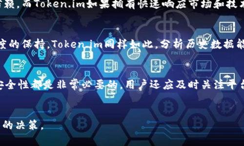   TP与Token.im安全性对比分析 / 

 guanjianci TP, Token.im, 安全性 /guanjianci 

引言
在当今数字货币和区块链技术迅速发展的时代，安全性已经成为用户最为关心的问题之一。特别是在进行加密货币交易和资产存储时，选择一个安全可靠的平台至关重要。在众多加密资产管理工具中，TP（通常指的是某种特定的数字钱包或平台）和Token.im是两款较为知名的产品。本文将对这两款产品的安全性进行深入对比分析，以帮助用户做出更为明智的选择。

TP平台概述
TP（假设为某个特定钱包，具体名称需确认）是一款主要致力于提供安全保障的数字资产管理工具。该平台通常提供多种功能，包括资产存储、交易、以及与其他服务的整合。TP的安全性主要体现在其采用的加密技术、用户身份验证机制及其社区支持等方面。

Token.im平台概述
Token.im则是一款以用户体验为核心的数字资产钱包，它不仅支持多种主流的数字货币，还具备良好的界面设计与操作便捷性。此外，Token.im也采取了一系列的安全措施，比如多重签名、冷存储等方式，旨在保护用户的数字资产安全。

安全性对比
在安全性方面，TP和Token.im都有其独特之处。TP可能在数据加密方面采取更为复杂的技术，而Token.im则在用户操作便捷性和安全性提示方面做得更加出色。以下将从多个维度对这两款平台的安全性进行分析。

加密技术
TP采用最新的加密算法保障用户交易数据的隐私与安全，这包括对称加密和非对称加密技术。通过这些措施，确保用户的私钥不会泄露。相对而言，Token.im同样使用了强大的加密技术，并且不断更新其系统以应对新出现的安全威胁。两者在加密技术方面的差距相对较小，但TP可能在某些特定的加密技术选择上更具优势。

用户身份验证
TP平台可能采用了更为严格的用户身份验证流程，例如多因素身份验证（MFA），这能够有效防范未授权的访问。而Token.im则主打简化用户体验，可能在某些情况下会放宽一些验证措施，以便用户更轻松地进行交易。这种差异使得TP可能更适合那些对安全性有较高要求的用户。

社区与技术支持
TP的社区支持可能相对较为集结，用户能够通过社区快速获取技术支持和安全建议，这为其安全性提供了额外保障。而Token.im虽也有用户支持，但在某些情况下可能反应不够及时，这在危机时刻可能会造成信息滞后，从而影响安全感。

安全性测试和审核
TP定期进行安全性测试和漏洞审核，以保持其安全体系的领先地位。而Token.im也会进行相应的安全检查，但频率和范围可能有所不同。TP的持续更新和迭代，确保了其能适应快速变化的数字货币环境。

用户反馈
根据用户的反馈，TP在安全性方面得到了比较一致的认可，用户普遍认为其安全机制能够有效保护资产。而Token.im则因其用户友好的界面和易操作性受到欢迎，但在安全投诉方面的反馈则比较复杂，有用户提到其安全性有待加强。

相关问题及详解

1. TP和Token.im支持的数字货币有哪些？
在加密货币的支持程度上，TP可能支持多种主流数字货币，例如比特币、以太坊、莱特币等。同时，Token.im也具有相似的支持范围，但其可能在支持新兴币种方面更具优势。用户在选择时需考虑自己意向投资的数字货币是否在平台的支持列表中。

2. TP和Token.im的用户体验如何？
用户体验是用户选择数字资产平台的重要因素之一。TP虽然在安全性上可能略胜一筹，但其操作界面是否友好和易用性也是用户需要考量的。Token.im则以其简洁友好的界面受到欢迎，有些用户可能宁愿牺牲一部分安全性来换取更好的使用体验。因此，用户体验的比拼不仅仅是操作易用性上的较量，也是安全性、稳定性和功能性之间的综合评估。

3. TP和Token.im的开发团队和背景是什么？
了解平台背后开发团队的背景和技术实力，对用户而言是评估平台安全性的重要参考依据。TP如果有较强的技术背景和行业经验，其产品的安全性也自然值得信赖。而Token.im如果拥有快速响应市场和技术安全的团队支持，用户也要关注团队的透明度和信誉度，以此作为选择的标准。

4. TP和Token.im在历史上是否经历过安全事件？
了解产品是否曾经历过安全事故及其处理方式，能让用户对其安全性有个直观的判断。如果TP曾经历过重大安全事件，并且处理不当，可能会影响用户对其信任度的保持。Token.im同样如此，分析历史数据能够为用户提供重要的参考依据。

5. 如何提升个人在TP或Token.im上交易的安全性？
无论选择哪款平台，用户都需要采取个人的安全防护措施。例如，定期更改密码、启用双重身份验证、以及保持软件的最新版本等。这些措施对于提高个人交易的安全性都是非常必要的。用户还应及时关注平台的安全通告，了解最新的安全防护知识，从而有效规避可能的安全风险。

总结
综上所述，TP和Token.im各有其优劣。在选择时，应根据个人的需求与偏好进行综合评估。希望本文提供的安全性分析和相关问题的解答，能够帮助用户做出明智的决策。