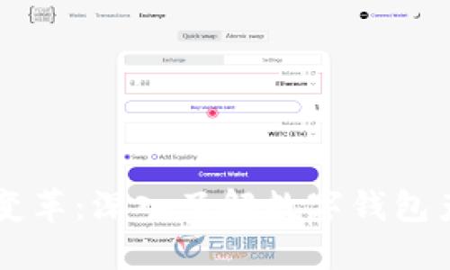 未来金融的变革：深入了解数字钱包产品及其应用