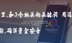 思考一个优质的，放进标签里，和3个相关的关键