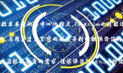   关于Token.im安全性的深度分析：私钥的隐患与解