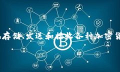 Token.im钱包在中文中称为“Token.im数字钱包”。这