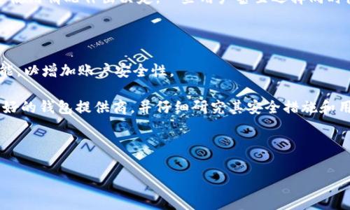区块链钱包收费标准最新

区块链, 钱包, 收费标准/guanjianci

---

## 区块链钱包收费标准最新

区块链技术以其去中心化、高透明度和安全性的特性正在深刻地改变金融、物流、医疗等多个行业。伴随区块链技术的普及，区块链钱包作为用户与区块链网络交互的重要工具，也日益受到大家的关注。用户在使用区块链钱包时，常常对其收费标准有困惑。在本篇文章中，我们将详细探讨区块链钱包的收费标准，包括各种费用的构成、不同类型钱包的收费情况以及未来的发展趋势。

### 1. 区块链钱包的定义与功能

区块链钱包是一种通过密码学技术来安全存储、管理和发送数字资产（如比特币、以太坊等）的工具。根据存储资产的方式和管理模式，区块链钱包可以分为热钱包和冷钱包。

- **热钱包**：连接互联网的电子钱包，使用方便、易于交易，但安全性相对较低。
- **冷钱包**：不连接互联网，通常是硬件设备或纸质钱包。虽然使用不便，但由于其离线存储，安全性极高。

### 2. 区块链钱包的收费机制

区块链钱包的收费标准并不是一成不变的，以下是一些常见的收费项目：

#### 2.1 交易手续费

无论是热钱包还是冷钱包，使用区块链网络进行转账时，都会涉及到交易手续费。这些费用通常由网络的拥堵程度、交易的复杂度等因素影响。在高峰时期，手续费可能会大幅上涨。

#### 2.2 提现费用

一些钱包提供商在用户将资金从钱包转出到其他钱包或交易平台时，会收取一定的提现费用。费用标准会因平台而异，一些平台可能对提现额度设置上限。

#### 2.3 增值服务费用

不少钱包为了吸引用户，提供增值服务，如资产管理、投资顾问等。这些服务通常会收取额外的费用。具体的收费标准会依据服务内容和提供商的策略而变化。

#### 2.4 存储费用

在某些情况下，如果用户选择保管资产的服务，比如使用硬件钱包的保管服务，则需要支付存储费用。该费用通常是基于资产的数量和存储的时间来计算。

### 3. 各类区块链钱包的收费标准

#### 3.1 热钱包收费情况

热钱包一般不收取账户维护费用或使用费用，但用户在进行交易时需要承担相应的网络手续费。在一些流行的热钱包中，手续费会随着网络状况而变化，有时他们会提供选择不同费用等级的选项。

- **示例**：某些热钱包在网络不繁忙时，交易手续费可以低至几美分，但在高峰时段可能会上升到几美元。

#### 3.2 冷钱包收费情况

冷钱包通常一次性收费，特别是硬件钱包。用户购买设备后，通常不需要支付任何后续费用。然而，需要注意的是，冷钱包的初始投资较高。

- **示例**：目前，市场上某些品牌的硬件钱包价格在50到200美元不等。

### 4. 区块链钱包的未来发展趋势

随着数字货币及区块链技术的不断发展，钱包收费标准也可能会经历变革。以下是几个可能的发展方向：

- **免费化趋势**：部分钱包可能会为了吸引用户，选择降低或取消交易手续费，转而提供其他增值服务来获利。
- **动态定价机制**：未来，区块链钱包可能会根据用户的交易习惯、资产规模等信息，实施更为个性化的收费标准。
- **整合金融服务**：区块链钱包将不再仅仅是数字资产存储工具，而是向综合金融服务平台转型，收费标准将根据所提供的服务内容而有所不同。
  
---

### 常见问题解答

#### 1. 区块链钱包的交易手续费是如何计算的？

交易手续费是用户在使用区块链进行资产转移时支付给网络的费用。该费用通常由矿工按照一定的算法计算，以激励他们处理交易。手续费的高低与网络的拥堵程度、交易的优先级、区块大小等因素密切相关。在网络繁忙时，用户可能需要支付更高的手续费以确保交易迅速确认。许多区块链钱包允许用户选择提交交易时的手续费，用户可以根据其需求选择更高或更低的费率。

例如，比特币的交易手续费在网络繁忙时可能高达数十美元，而在正常情况下可能低至几美分。以太坊网络在处理复杂的智能合约交易时，可能会产生更高的手续费。这就是为什么许多钱包提供让用户预估手续费的功能，以便用户能更好地控制自己的交易成本。

#### 2. 冷钱包和热钱包的安全性区别在哪里？

冷钱包和热钱包在安全性上的区别主要体现在其连接性和存储方式上。热钱包由于始终在线，虽然给用户提供了便捷的交易体验，但也面临着更高的黑客攻击风险。一旦热钱包的私钥泄露，资产可能会被盗走。而冷钱包由于不连接互联网，极大降低了其被黑客攻击的可能性，因此其安全性相对较高。 

另外，由于冷钱包通常是物理设备或纸钱包，用户需要自己保管好钥匙信息。如果钥匙丢失或损坏，用户将无法恢复资产。然而，如果采用恰当的安全措施，例如存储在冷藏设备中、使用备份机制等，冷钱包通常能为长时间存储数字资产提供更高的安全保障。为了最大限度地降低风险，很多用户会将大额资金存储在冷钱包中，而将小额资金存储在热钱包中以便日常交易。

#### 3. 区块链钱包如何保护用户隐私？

区块链钱包通过多种方式来保护用户隐私。首先，用户在创建钱包时，通常生成一个公私钥对。公钥是钱包地址，可以用来接收资金，而私钥则是访问和管理基金的凭证。用户必须小心保护自己的私钥，以避免资金被非法盗取。

其次，许多钱包还实施了额外的隐私保护功能，如混合服务、匿名交易等。这些功能通过多重地址、地址混淆等手段，减少交易的可追踪性。此外，一些区块链技术本身，如Monero和Zcash，采用了隐私保护算法，使得交易历史变得难以追溯，从而增加了用户的匿名性。

然而，值得注意的是，虽然区块链以其透明性著称，但大多数交易还是可以通过链上分析工具进行追踪，因此用户在使用钱包时仍需注意保护个人信息和交易隐私。

#### 4. 应选择哪种类型的钱包来存储数字资产？

选择哪种类型的钱包存储数字资产主要取决于用户的需求和用例。如果用户频繁进行交易，如日常购物、投资和交易，那么热钱包可能是更好的选择。热钱包提供快速便捷的交易体验，适合小额资金的存储。

然而，若要长期持有大额资产或进行长期投资，冷钱包则更适合。冷钱包提供更高水平的安全性，能够更好地保护用户免受网络攻击及失窃。用户在选择时，可以根据资金使用情况作出决定。一些用户甚至选择同时使用两者，把长期投资的资产放在冷钱包中，将活期交易的资金存放在热钱包中，以便于管理和交易。

#### 5. 在区块链钱包使用中需要注意哪些安全问题？

在使用区块链钱包时，用户需谨慎处理个人信息和私钥。首先，务必要确保自有的加密货币私钥完全保密，不随意分享给他人。此外，建议使用强密码，并启用两步验证功能，以增加账户安全性。

其次，用户应避免使用公共Wi-Fi网络进行交易，以防黑客获取敏感信息。务必定期更新钱包软件，确保使用最新的安全补丁和功能，以抵御潜在的网络攻击。选择信誉良好的钱包提供商，并仔细研究其安全措施和用户反馈，确保其在行业中具有可靠性和合法性。

最后，选购冷钱包时，最好选择知名品牌，并确认其来源的安全性。同时，切勿将所有资产存储在一个钱包中，分散存储能够降低风险。

综上所述，区块链钱包的收费标准是一个复杂的主题，受多种因素影响。用户在选择与使用钱包时，需结合自身需求及安全防护意识，仔细判断并做出适合自己的选择。