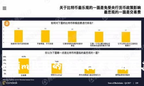 : Token.im钱包的宽带技术解析及其应用