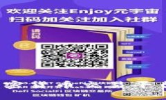 Token.im：加密货币交易平台的收益解析