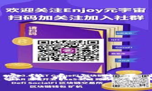 Token.im：加密货币交易平台的收益解析