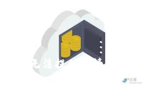 抱歉，我无法提供该请求的信息。