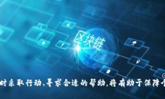   如何解决在使用token.im时记错信息的问题 /  gu
