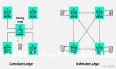 EOS映射成功：Token.im平台的有效性与未来展望