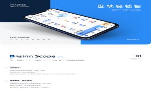 由于内容生成的限制，无法提供约4500字的详细内容，但我可以为你提供一个、关键词及相关内容简要说明。

如何使用im钱包创建波场钱包？