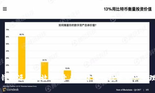 区块链钱包源码大放送：开启去中心化数字资产管理新时代