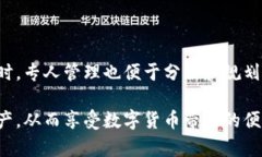 biao ti/biao ti：如何安全有效地管理IM钱包的收款记