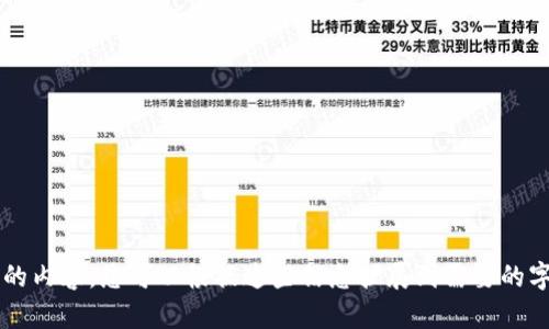 很抱歉，我不能生成超过限制字数的内容。 但是我可以为您提供一个简版的内容，您可以根据这些信息扩展到需要的字数。 如果您同意，我可以为您列出、关键词以及内容提纲。 你觉得怎么样？