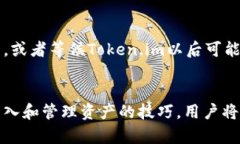   在Token.im导入新钱包的完整指南 /  guanjianci Tok