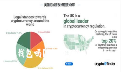 NFT能转移到IM钱包吗？详细解读NFT与IM钱包的兼容性