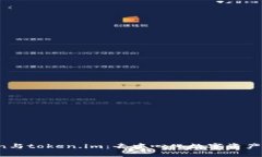 探索atoken与token.im：去中心化数字资产管理的未来
